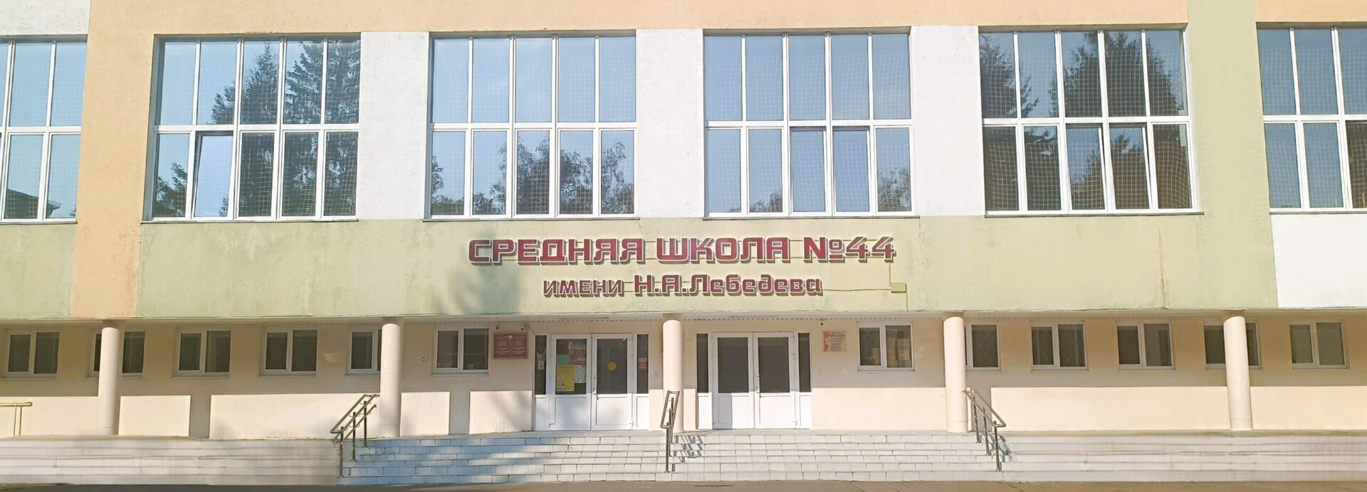 Фасад СШ44